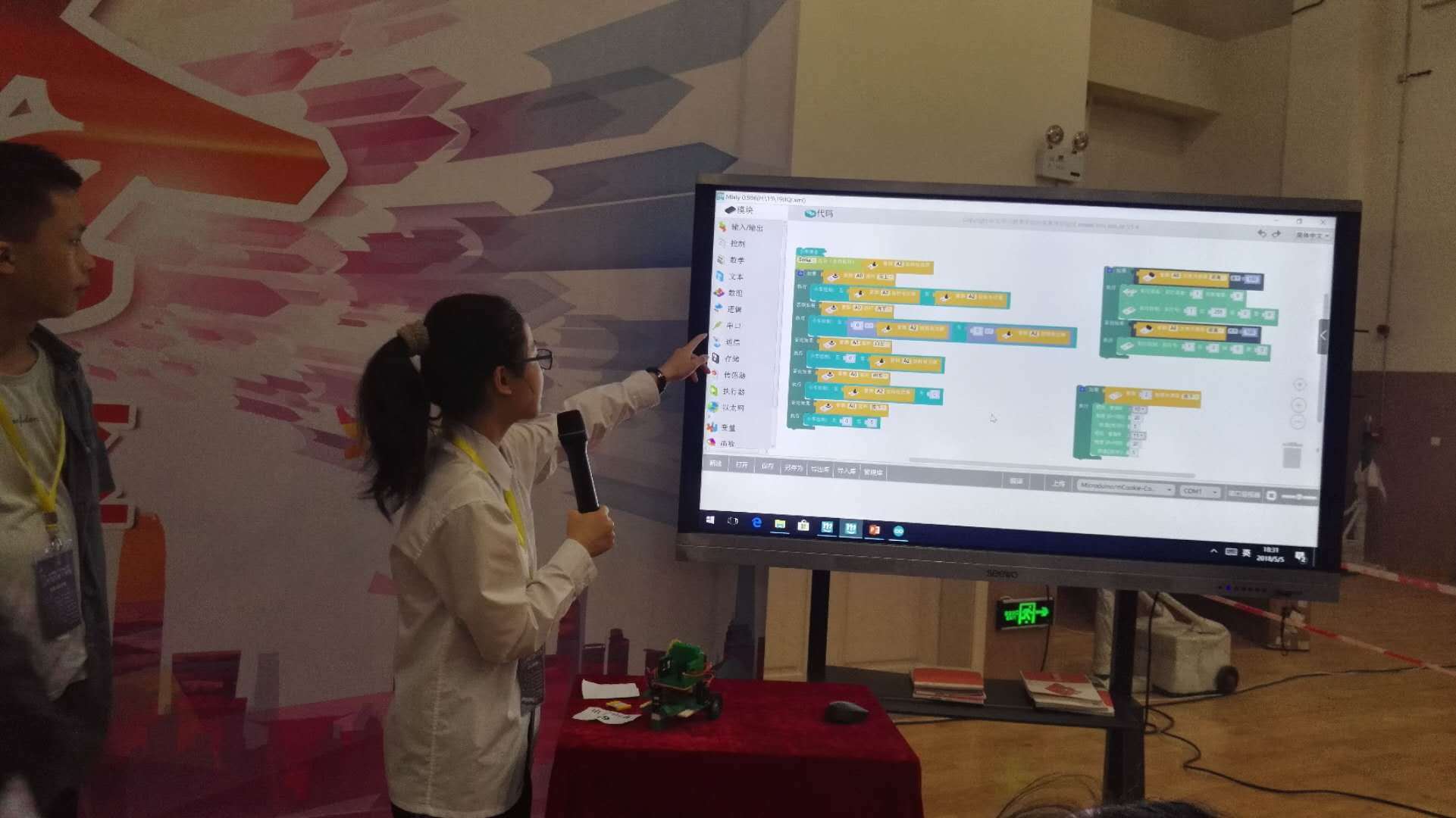 广西中小学电脑机器人竞赛 (3).jpg